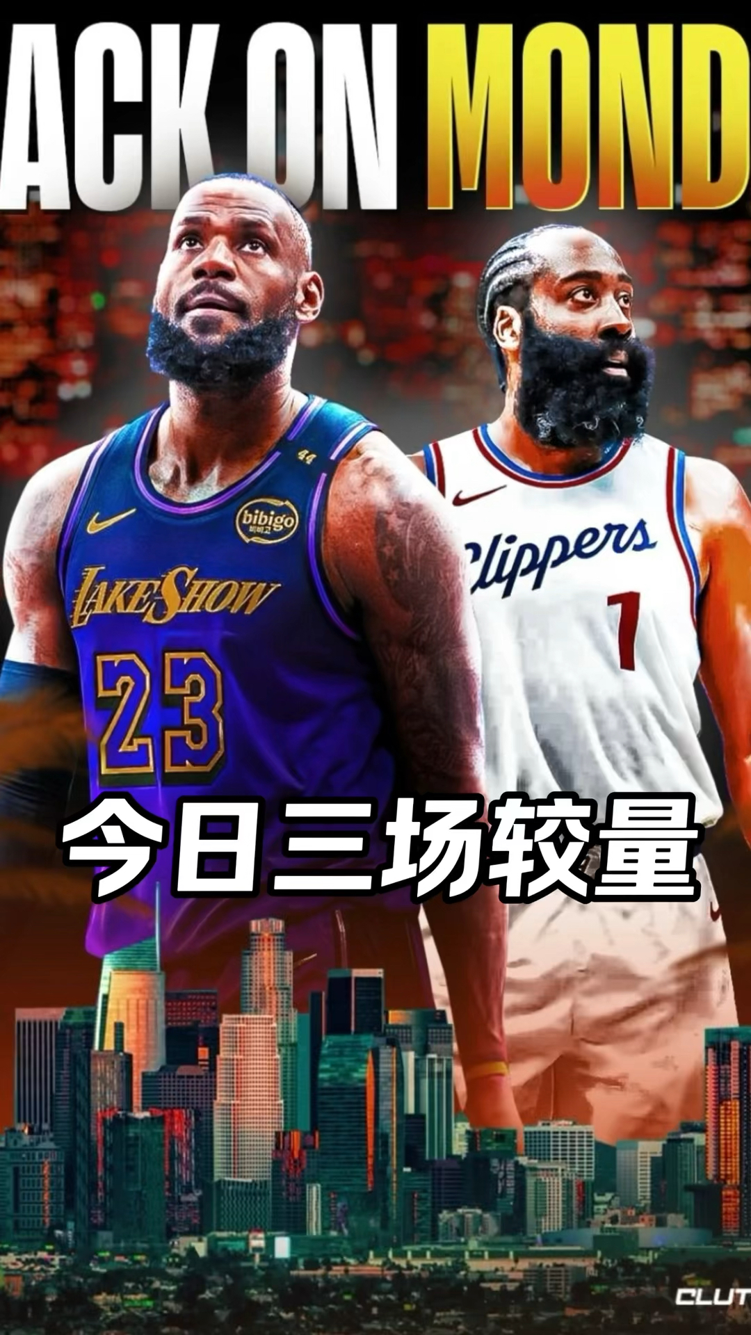 快船队迎战劲敌，双方战术对决精彩纷呈的简单介绍