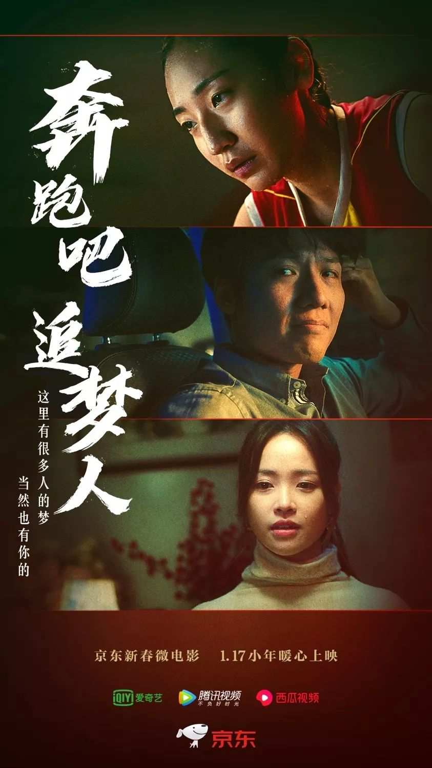 微电影：运动员背后的真实故事的简单介绍