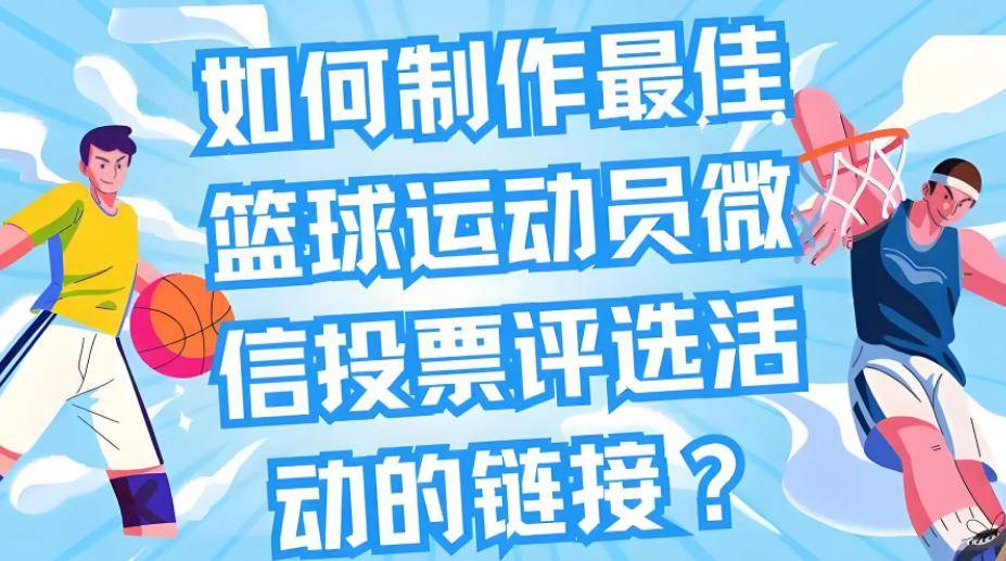 包含运动员职业发展新路径，篮球与娱乐产业跨界融合的词条